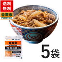 牛丼 吉野家 送料無料 冷凍牛丼の具13...