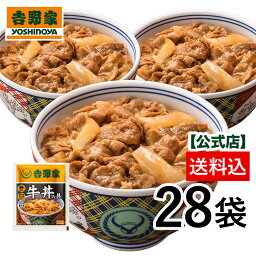 ＼30％ポイントバック／さらに！エントリーで＋5％ポイントバック！～5/2 09___59まで【送料込み】吉野家 冷凍牛<strong>丼</strong>の具120g×28袋 仕送り 買い置き 時短 グルメ 冷凍食品 取り寄せ ストック 時短 簡単 ギフト 御歳暮 送料無料 父の日