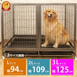 【即納】幅94~125 大型犬ケージ 中型犬 ケージ 大 ペットケージ 犬用ゲージ キャスター付き ロック可能 屋根付き お手入れ楽 頑丈 トイレトレー付 室内 屋外 スチール製 犬小屋 ドックゲージ ゲージ 中型犬 ペットゲージ 超大型 ペットケージ