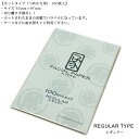 あぶらとり紙レギュラー100枚入【メール便対応】 皮脂 吸収 あぶらとり紙 象 100枚入