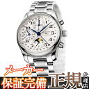 ロンジン 腕時計 ロンジン マスターコレクション ムーンフェイズ、トリプルカレンダー　L2.673.4.78.6 正規品 （信頼の2年保証付）　-ロンジン公式ウェブサイト登録店- （在庫有り）