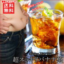 【メール便で送料無料】超スッキリバナナ茶♪10包入り【ダイエ...