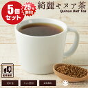 こんなおいしいお茶を待っていた。女性に人気の高い『キヌア』を使ったトータルビューティー茶。香ばしい香りにつられ食事もすすむ。後味スッキリ。お腹に優しく無理のない自然なお通じを実感させてくれます。