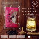 キヌア ダイエットティーこんなおいしいお茶を待っていた。女性に人気の高い『キヌア』を使ったトータルビューティー茶。香ばしい香りにつられ食事もすすむ。後味スッキリ。