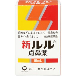 新<strong>ルル</strong><strong>点鼻薬</strong>　16ml　【第2類医薬品】