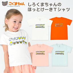 しろくまちゃんのほっとけーきTシャツ 子供用 こぐまちゃん こぐま社 パンケーキ 子供服 半袖 おしゃれ 90/100/110/120 <strong>オレンジ</strong> 白 ピンク 水色 おしゃれ よつば洋品店 学校