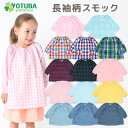 【ポイント2倍】【セール】【ネコポス200円】長袖柄スモック サイズ{90}{100}{11