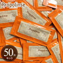 マウスウォッシュ プロポリンス 携帯用 使い切り 業務用 12ml パウチ 50包セット 洗口液 口内洗浄液 口臭 ケア 対策 予防 手軽 持ち運び 【メール便送料無料】Propolinse ピエラス