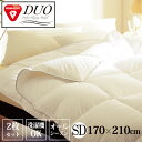 【エコバッグプレゼント】プリマロフト デュオ セミダブル 掛け布団 2枚合わせ DUO 170×210cm 人口羽毛布団 オールシーズン 暖かい 合い掛け 肌掛け 洗える ウォッシャブル 洗濯機可 清潔 洗える
