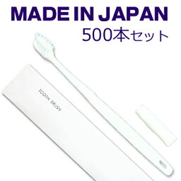 【<strong>使い捨て</strong> <strong>歯ブラシ</strong>】【ホテルアメニティ】ホテル業務用ハブラシマットシリーズ毛先丸加工24穴3gチューブ付(1セット500本入)1本当り17.62円税込