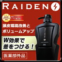 ★育毛シャンプー★ 医薬部外品 ライデン スカルプシャンプー 400mL 130回分 脂性肌用 オイリー/薬用シャンプー/育毛シャンプー/スカルプシャンプー/育毛シャンプー 男性/