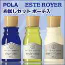 【メール便】お試しセット POLA ポーラ エステロワイエ ...