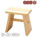 ヒバ 特選風呂椅子 大 30x20xH30cm ★ 木製 お風呂用品 日本製 ★