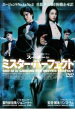 【バーゲンセールケースなし】【中古】DVD▼スー・チーin ミスター・パーフェクト▽レンタル落ち
