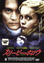 【中古】DVD▼スリーピー・ホロウ▽レンタル落ち