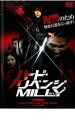 【7月全品P10★要エントリー】【中古】DVD▼ハード・リベンジ、ミリー▽レンタル落ち