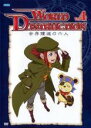【処分特価・未検品・未清掃】【中古】DVD▼ワールド・デストラクション 世界撲滅の六人 4▽レンタル落ち