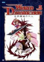 【バーゲンセール】【中古】DVD▼ワールド・デストラクション 世界撲滅の六人 5▽レンタル落ち