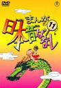 【中古】DVD▼まんが日本昔ばなし 11...