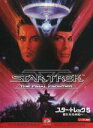 【中古】DVD▼スター・トレック 5 新たなる未知へ▽レンタル落ち