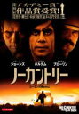 【中古】DVD▼ノーカントリー▽レンタル落ち アカデミー賞