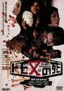 【バーゲンセール】【中古】DVD▼ドモ又の死▽レンタル落ち