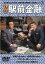 【中古】DVD▼喜劇 駅前金融▽レンタル落ち 1,199円