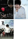 【バーゲンセール】【中古】DVD▼DEATH NOTE デスノート(3枚セット)前編、後編、チェンジ・ザ・ワールド▽レンタル落ち 全3巻