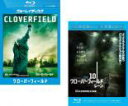 【バーゲンセール】2パック【中古】Blu-ray▼クローバーフィールド(2枚セット)HAKAISHA、10 クローバーフィールド レーン ブルーレイディスク▽レンタル落ち 全2巻 ホラー