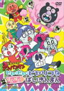 【バーゲンセール】【中古】DVD▼それいけ!アンパンマン ヒヤ・ヒヤ・ヒヤリコとばぶ・ばぶ・ばいきんまん▽レンタル落ち