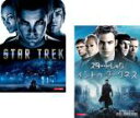 【バーゲンセール】2パック【中古】DVD▼スター・トレック(2枚セット)1、イントゥ・ダークネス▽レンタル落ち 全2巻