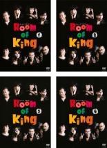 全巻セット【中古】DVD▼Room Of King ルーム オブ キング(4枚セット)第1話～最終話 レンタル落ち