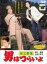 【中古】DVD▼男はつらいよ 柴又慕情▽レンタル落ち 799円