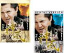 2パック【中古】DVD▼神威 カムイ ギャング・オブ・ライフ(2枚セット)1、2▽レンタル落ち 全2巻