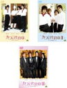 【バーゲンセール】【中古】DVD▼カフェ代官山 Sweet Boys(3枚セット)1、2、3▽レンタル落ち 全3巻