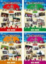 【送料無料】【中古】DVD▼綾小路きみまろの人生ひまつぶし(4枚セット)1 奈良 京都編、2 滋賀 青森編、3 愛媛 長野編、4 広島 茨城編▽レンタル落ち 全4巻