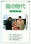 【中古】DVD▼熱中時代 4(13話〜16話)▽レンタル落ち 1,399円