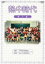 【中古】DVD▼熱中時代 7(25話、26話)▽レンタル落ち 1,399円