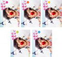 【バーゲンセール】全巻セット【送料無料】【中古】DVD▼赤鼻のセンセイ(5枚セット)第1話~最終話▽レンタル落ち