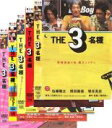 【バーゲンセール】【中古】DVD▼THE3名様(5枚セット)▽レンタル落ち 全5巻