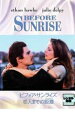 【バーゲンセール】【中古】DVD▼ビフォア・サンライズ 恋人までの距離▽レンタル落ち