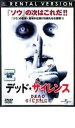 【中古】DVD▼デッド・サイレンス▽レンタル落ち ホラー