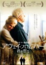 【バーゲンセール】【中古】DVD▼アウェイ・フロム・ハー 君を想う▽レンタル落ち