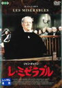 【バーゲンセール】【中古】DVD▼レ・ミゼラブル 1957年【字幕】▽レンタル落ち