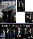 【処分特価・未検品・未清掃】全巻セット【中古】DVD▼ハウス・オブ・カード 野望の階段 シーズン3(6枚セット)第27話~第39話▽レンタル落ち 海外ドラマ
