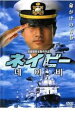 【中古】DVD▼ネイビー▽レンタル落ち 韓国