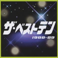 【中古】CD▼ザ・<strong>ベストテン</strong> 1988-89 レンタル落ち