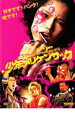 【中古】DVD▼少年メリケンサック▽レンタル落ち