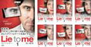 全巻セット【中古】DVD▼Lie to me ライ