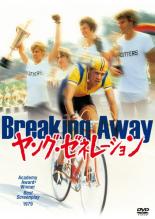 【中古】DVD▼ヤング・ゼネレーション▽レンタル落ち